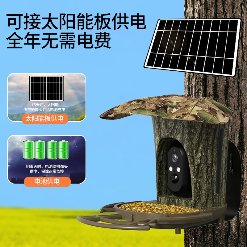 Nueva monitoreo alimentador inteligente AI pájaro identificación batería Cámara al aire libre impermeable solar Cámara