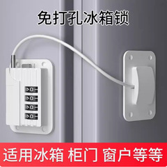 洗濯機のロック専用のパスワードロック防止プラグのロック冷蔵庫は穴を開けないで鍵をかけて盗難防止ロッカーをロックすることができます。