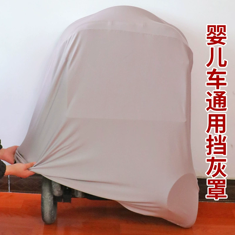 Эластичный чехол для коляски, пылезащитный чехол для коляски, защита от солнца, пылезащитная сумка для хранения, детский автомобильный солнцезащитный чехол для хранения, защитный чехол