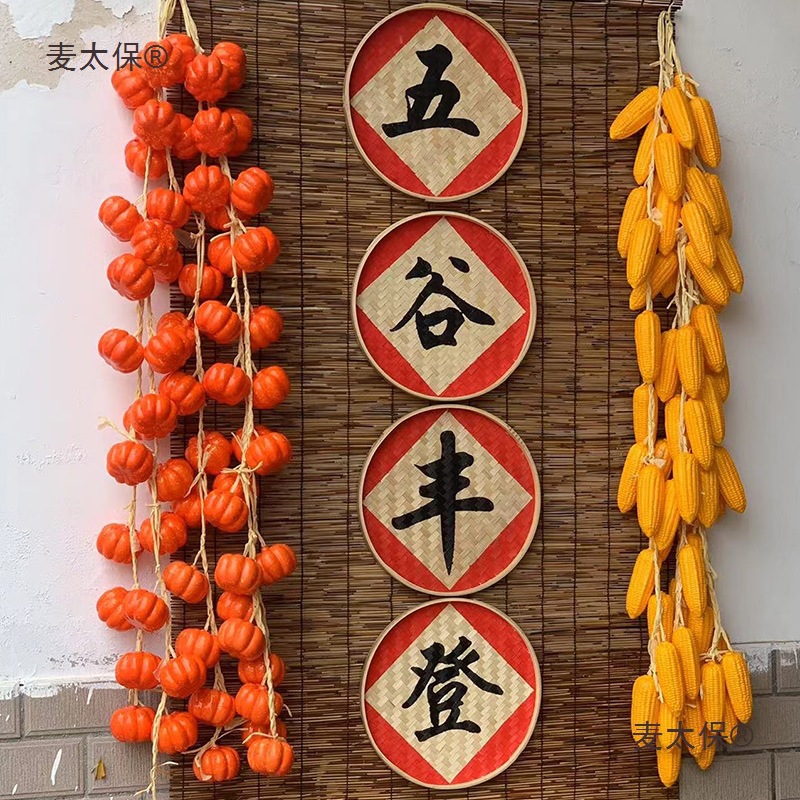 墙面手工艺品餐厅字匾振兴农家乐装饰乡村竹编农耕挂饰墙饰麦太保
