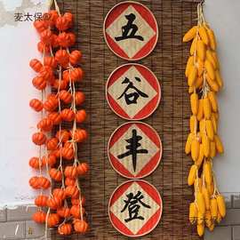 墙面手工艺品餐厅字匾振兴农家乐装饰乡村竹编农耕挂饰墙饰麦太保