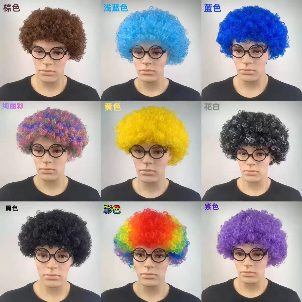 Payaso peluca cubierta de cabello redonda rizado props super grande grande explosión cabeza fan cabello extraño COS image 1