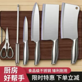 家用菜刀;水果刀;虾线刀