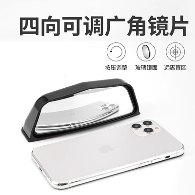 Rearview Mirror, Rear Exit Observation | Rearview mirror/rearview mirror