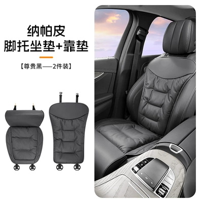 Seat cushion, seat cover Cushion - noble-black-legrest-cushion-back-cushiontwo-piece-set-nappa-leather-four-seasons