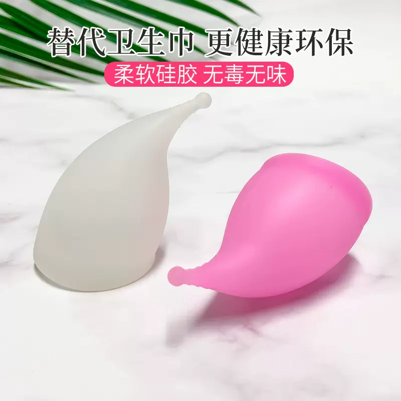 硅胶月经杯女生大姨妈月事杯可循环运动防侧漏姨妈杯专用月经杯