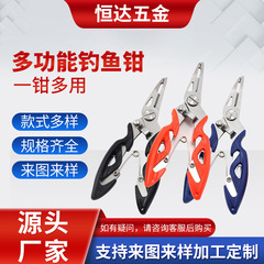 Multi-functional Stainless Steel Straight Mouth Fishing Pliers, Dacron Fishing Line Cutter Hook Tool, Lure Fishing Scissors Fish Controlling Tool
