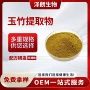 水溶玉竹玉竹粉浓缩粉