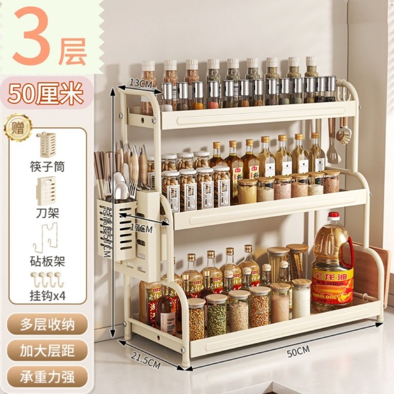 厨房调料品置物架家用多功能不锈钢台面调味料架桌面筷子收纳架子|undefined