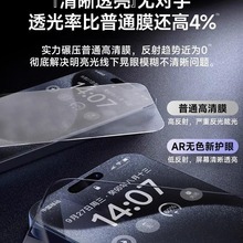 iphone14pro防窥护眼Plus手机贴【德国】适用苹果15promax钢化膜