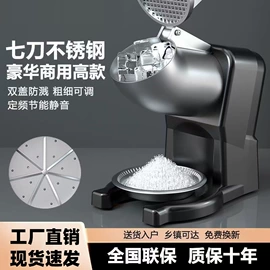 制冰机;刨冰机;碎冰机