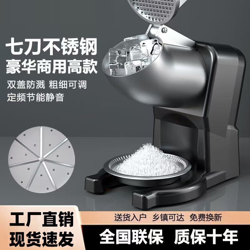 Ice Crusher Commercial Stall Household Small Smoothie Ice Machine Milk Tea Shop Ice Breaker Electric Snowflake Ice Machine