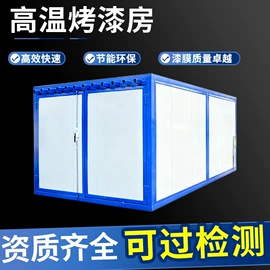 烤漆设备;废气处理设备;涂装除尘设备