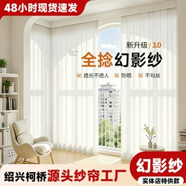 布艺窗帘;布艺窗纱;成品窗帘