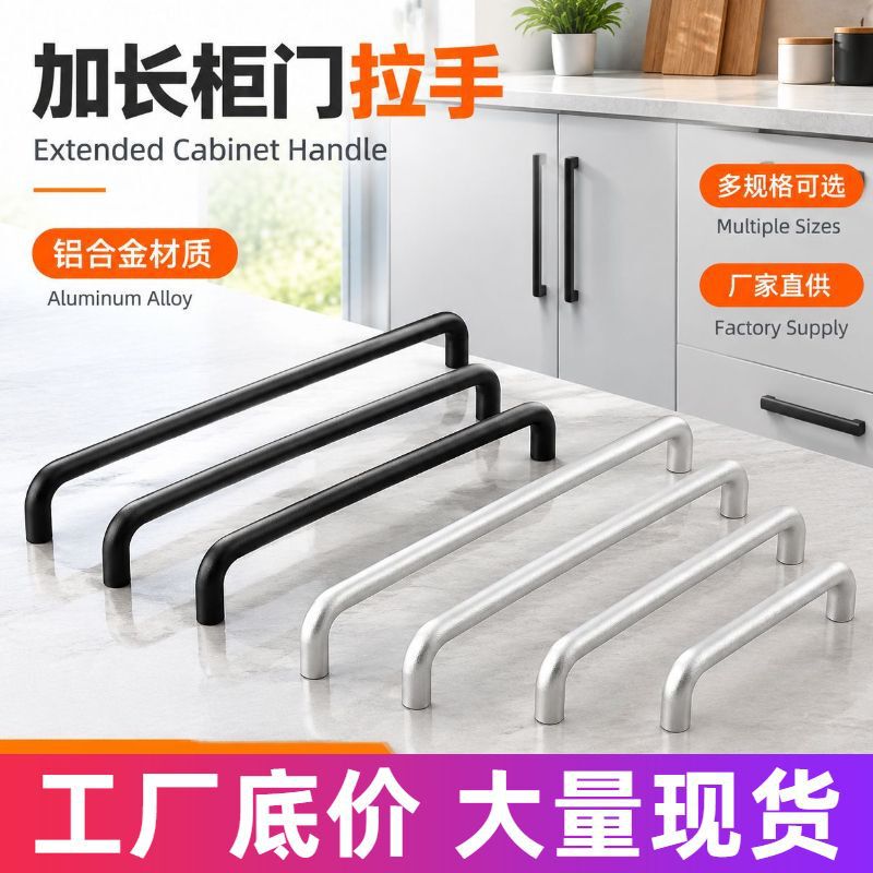 Aluminum Alloy Industrial Equipment Door Handle Round Rod U-Shaped Solid Handle for Mobile Phone Cases, Electrical Boxes, Panel Cabinets, Extended Handle