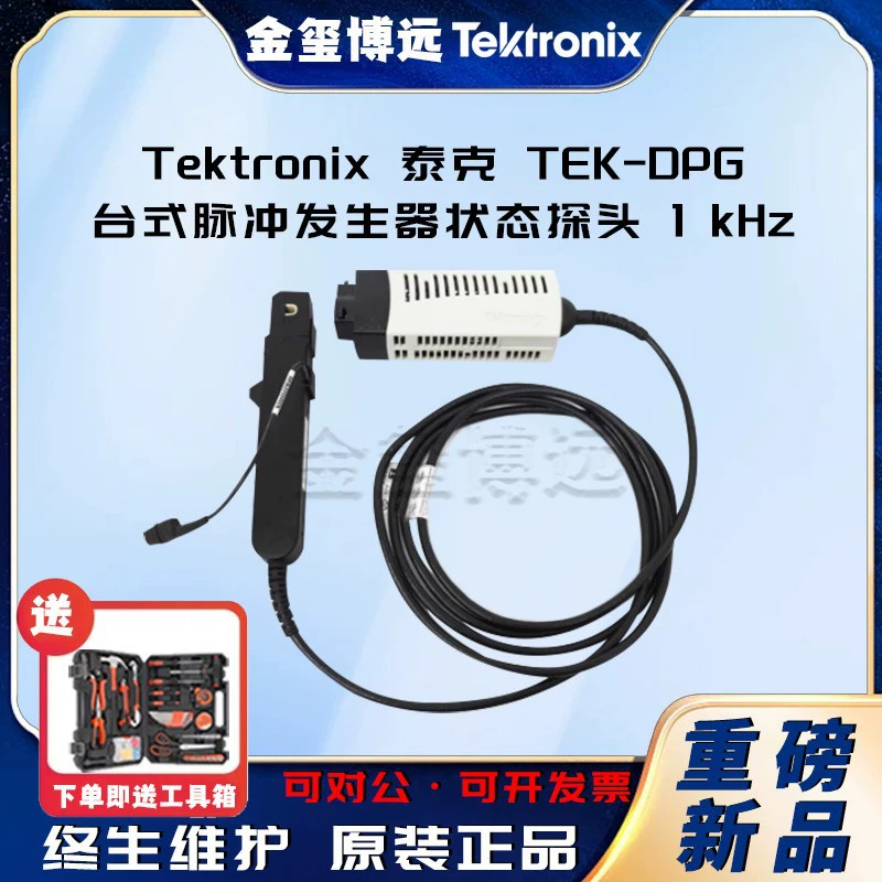 ТекТекtronix Tek-DPG настольный генератор импульсов статус зонд 1 кГц