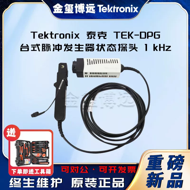 ТекТекtronix Tek-DPG настольный генератор импульсов статус зонд 1 кГц