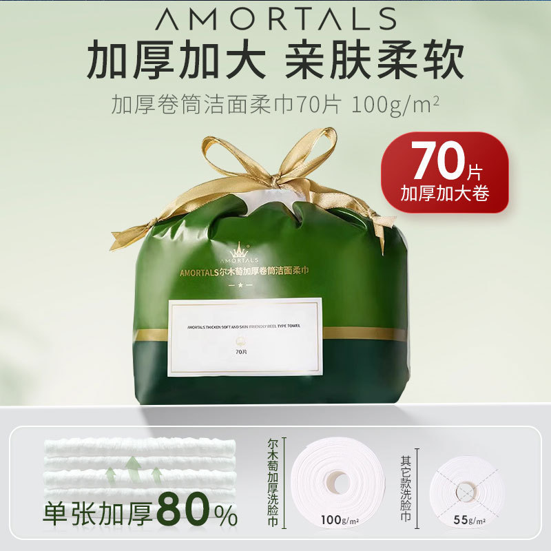 Ermutao 洗顔タオル使い捨てポータブル圧縮増粘ソフトクレンジングメイク落としコットンロール卸売|undefined