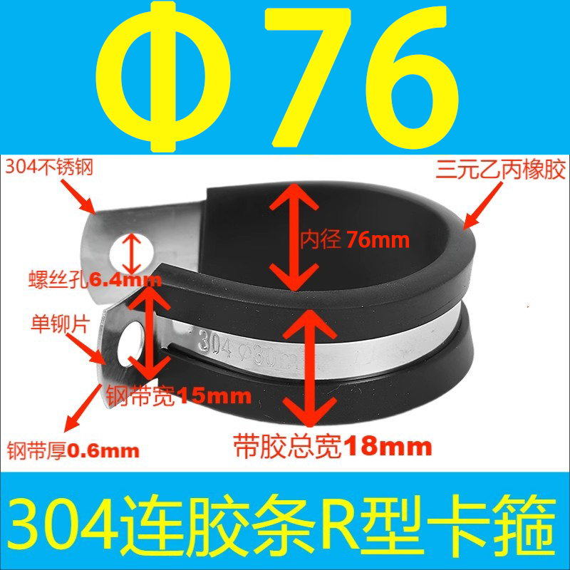 304 acero inoxidable tira de goma garganta tipo R tubo de agua fijo abrazadera de alambre de cable de alambre de tubo de acero inoxidable abrazadera de amortiguación