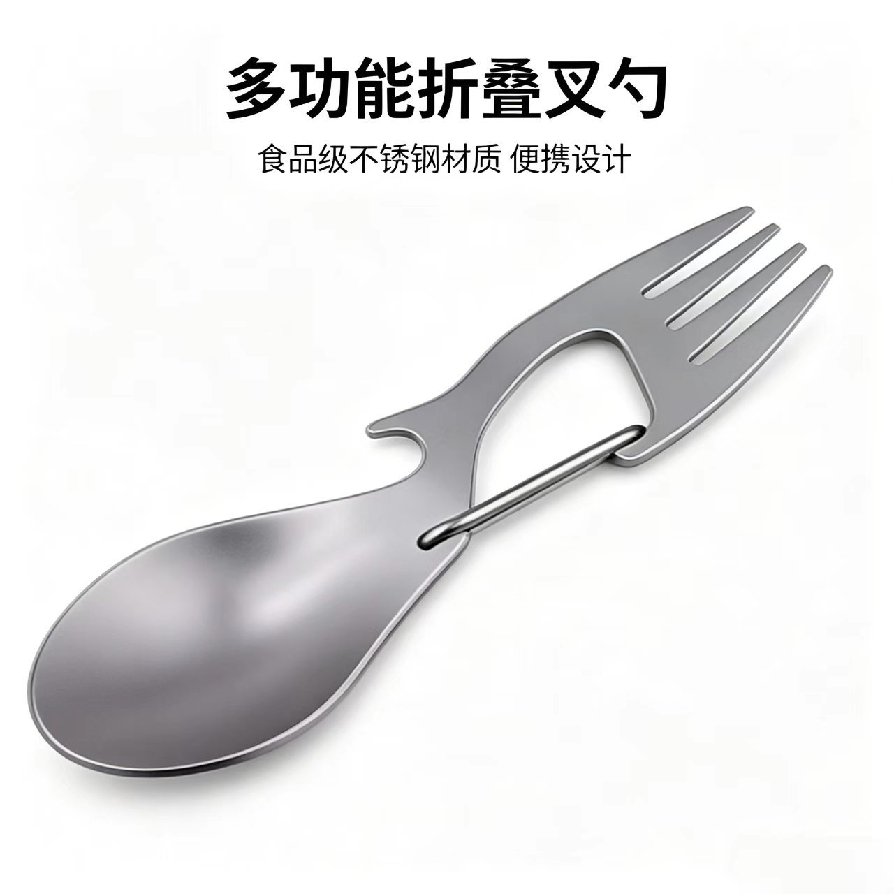 Multifunctional Integrated Fork and Spoon for Hiking and Picnics, Portable Cutlery, Mini Dual-Purpose Portable Spoon and Fork