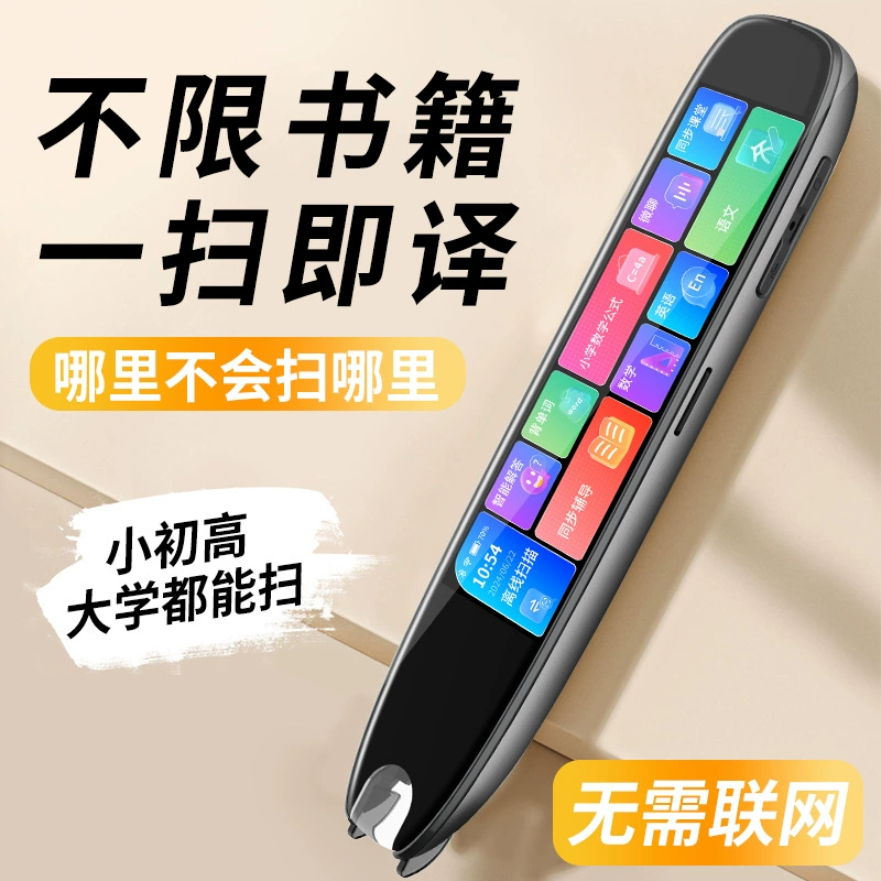 Universal reading pen, teaching teaching aids for elementary school students, English, for secondary school