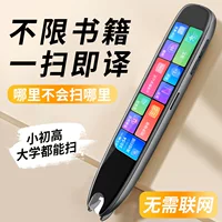 Universal reading pen, teaching teaching aids for elementary school students, English, for secondary school