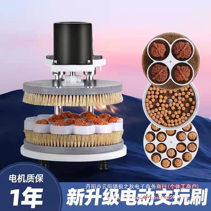 文玩电动刷盘全自动佛珠金刚抛光机多功能核桃盘串包浆机刷串神器