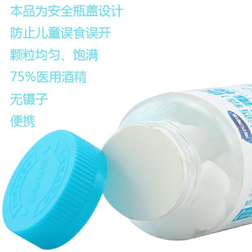 Hai Shi Hai Nuo Disposable Alcohol Sanitizing Pads 75% Medical Sterilizing Household Large Jar Cleaning Cotton Pads 90 Count