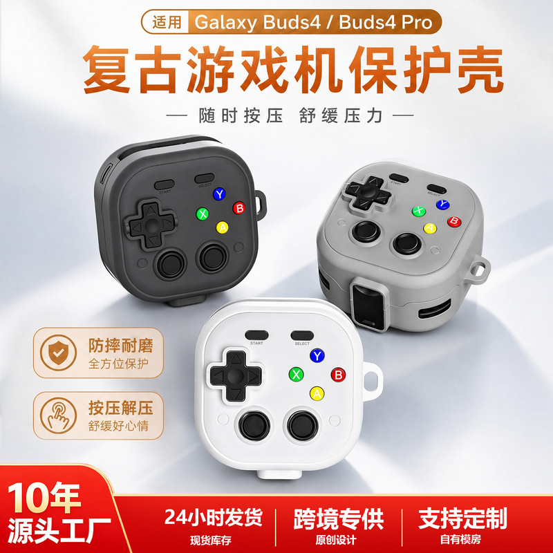 Suitable for Samsung Buds4Pro Protective Case, Handheld Two-In-One Decompression Earphone Case, Samsungbuds4 Earphone Case