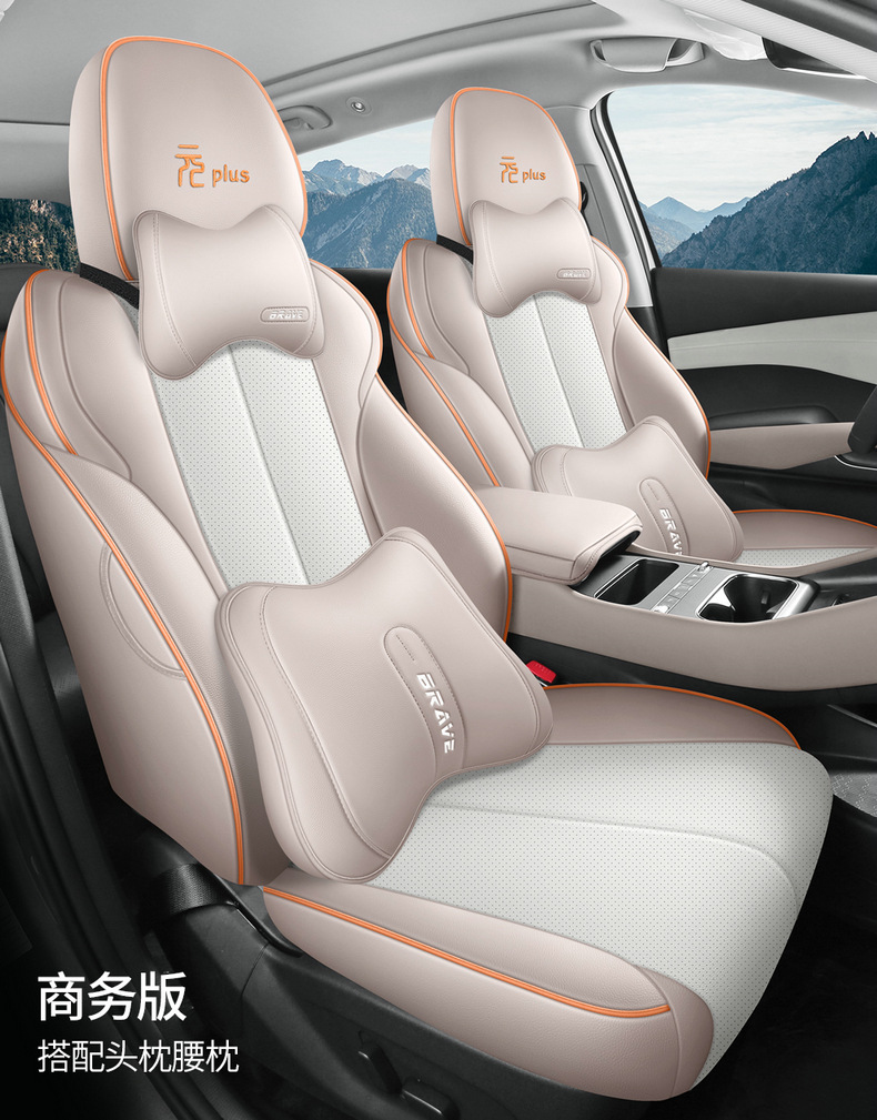 25 Byd Yuan Plus Special Seat Covers, Fully Surrounded Seat Cushions, Smart Driving Version Car Seat Covers, Interior Supplies