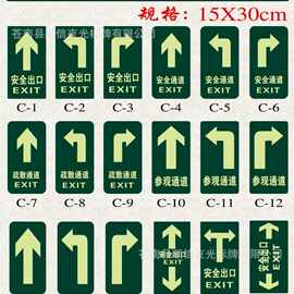 安全出口标志牌 PVC夜光消防地贴标识牌小心台阶地滑疏散指示牌