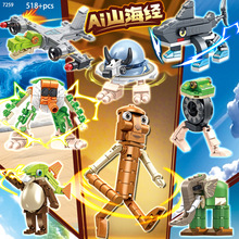 7259AI山海经积木通通哥木棍人手办模型跑鞋鲨鱼盲盒男孩拼装玩具