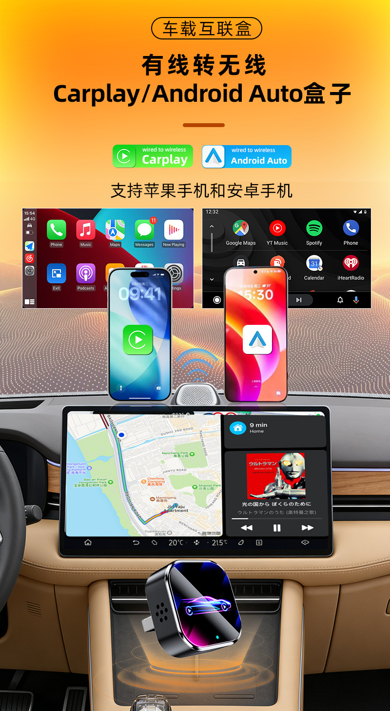 Best-selling wired-to-wireless carplay module 2-in-1 car smart connectivity box carplay box