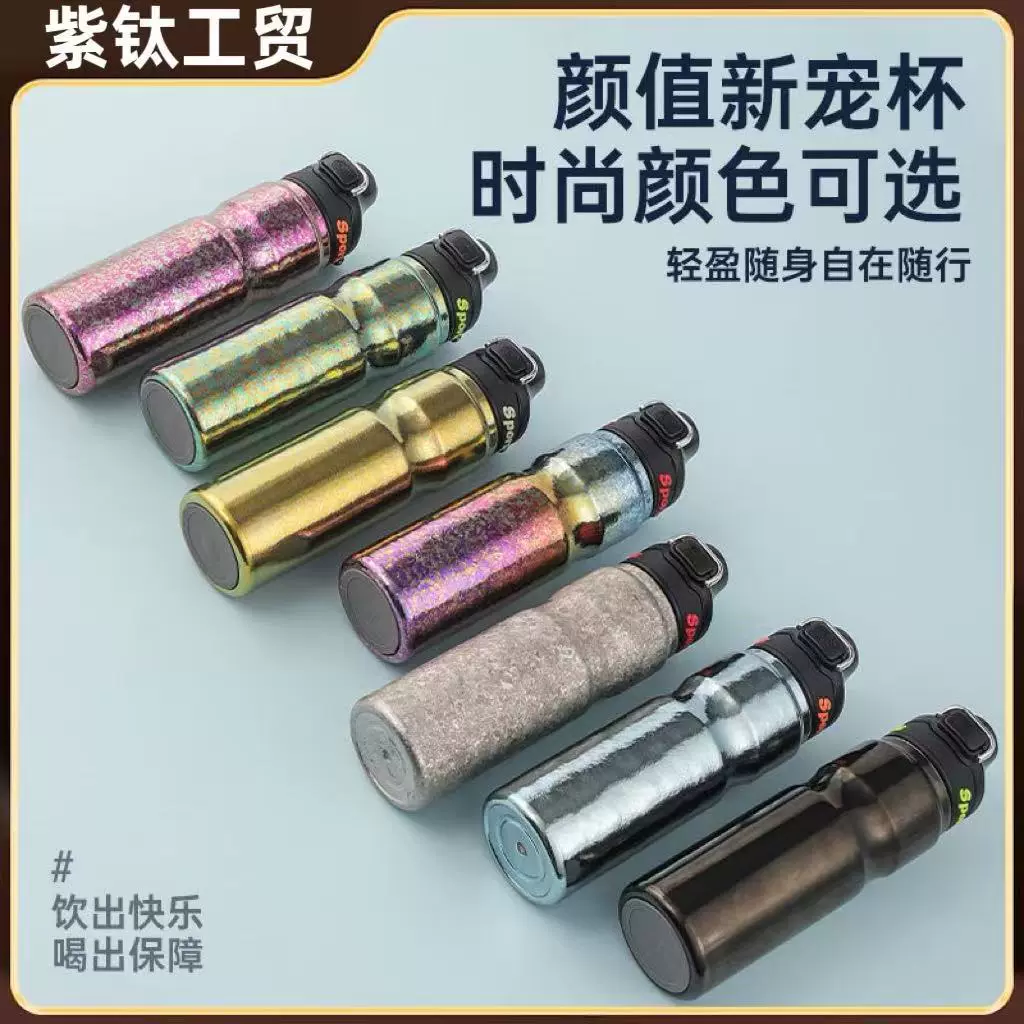 高档户外纯钛运动水壶轻量型骑行运动水杯便携式旅游露营水杯钛杯