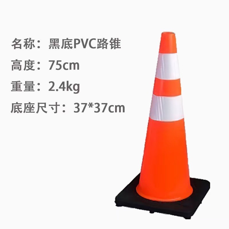 pvc路锥道路安全反光锥优质隔离雪糕筒橡胶锥形桶塑料警示锥方锥|undefined