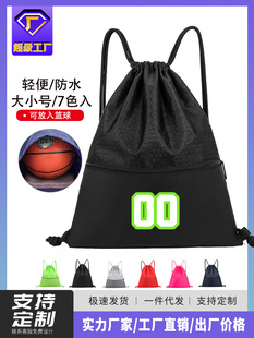 Баскетбольный мешочек, волейбольный рюкзак для тренировок, футбольная сумка для хранения, сделано на заказ, ткань оксфорд