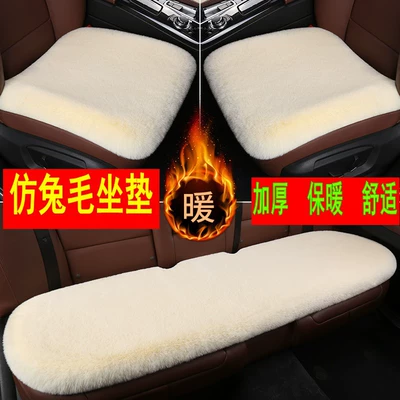 Wool pad, Car cushion winter rabbit plush