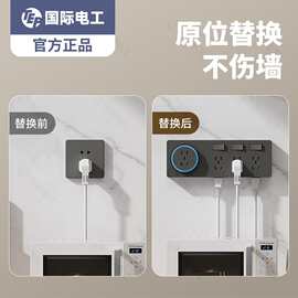 国际电工86型扩展式插座35孔厨房拓展多孔转换器轨道插座无线插排