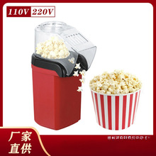 厂家直销家用电动爆米花机 吹风式迷你爆玉米包谷机 电热爆玉米机