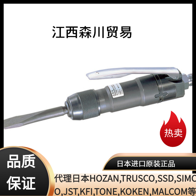 日本NITTO日东工器气动工具|气铲ACH-16其他气动工具