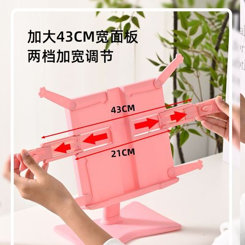 Adjustable height reading stand for children, multi-functional bookstand with height adjustment, desktop reading support