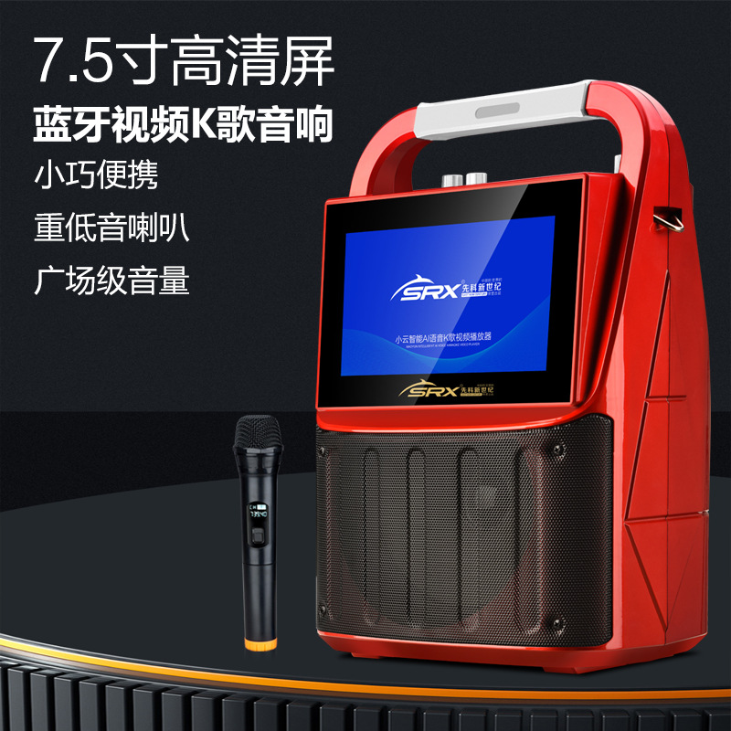 先科K85手提无线蓝牙音箱户外大功率广场舞家用KTV便携式视频音响
