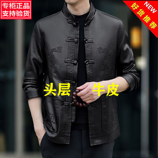 T8Y Spring and Autumn Haining Genuine Leather Coat Men's Top Layer Cowhide Tang Coat Chinese Style Coat Autumn and Winter Thickened Embroidered Wallet