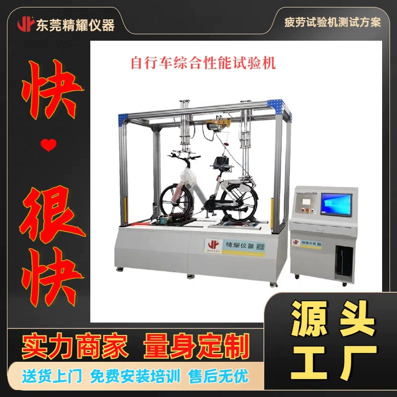 Комплексная тестовая машина для испытания производительности велосипеда Точное обнаружение прочности усталостного торможения и скорости