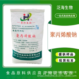 营养强化剂;甜味剂;增稠剂