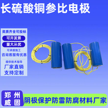 CUS04�αȵ缫 ������������׮����Ƭ ����������ͭ��Ч�αȵ缫