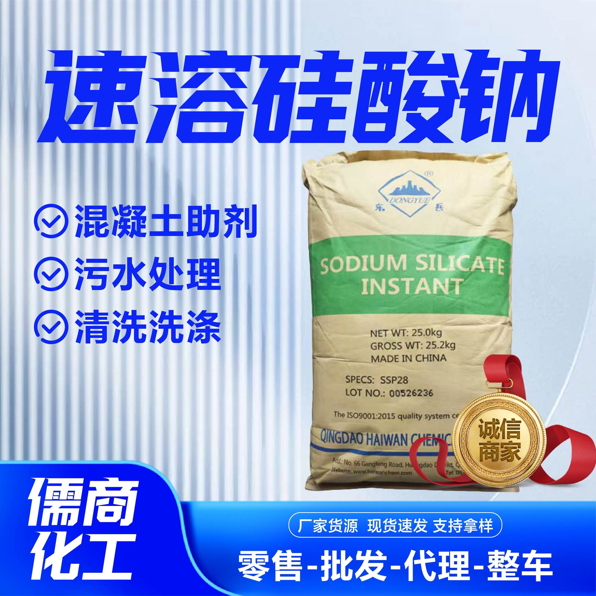 硅酸钠粉末泡花碱2.0-3.3各种规格工业级厂家现货速溶硅酸钠