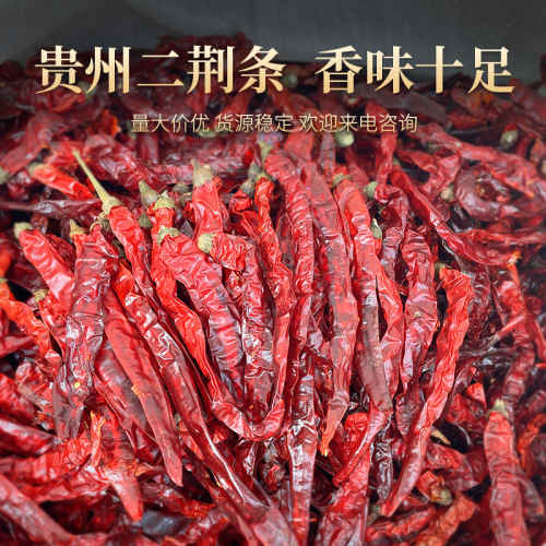 Dry goods millet pepper millet spicy Indian extra spicy special fragrant dry pepper wholesale Chaotian pepper dry goods pepper segment pepper king