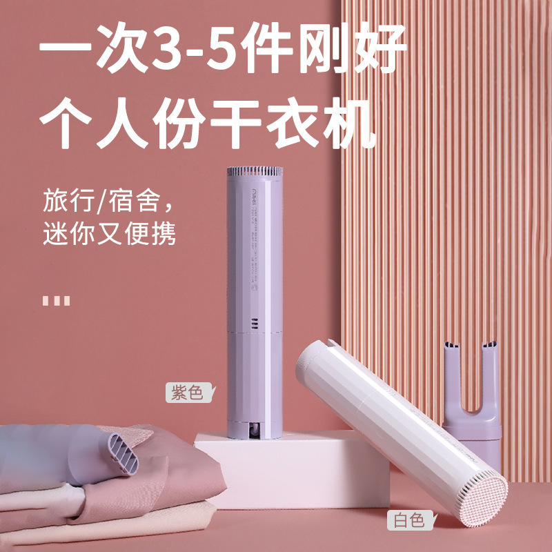 Portable clothes dryer regular travel household clothes hanger dormitory portable clothes dryer small clothes dryer