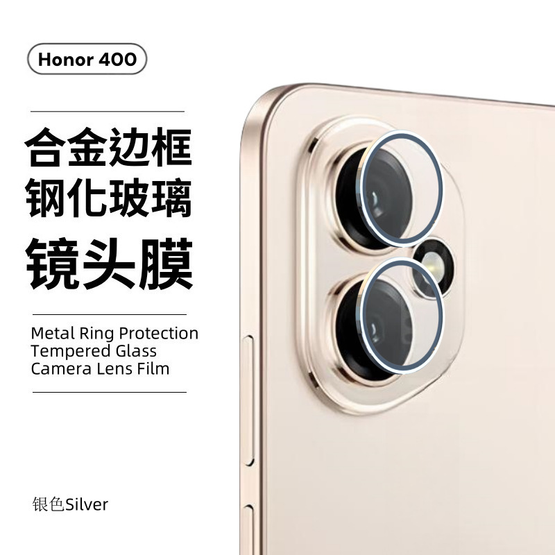 Honor 400pro レンズフィルム Honor カメラ 400lite フルカバレッジメタルイーグルアイスプリットガラスに適しています。|undefined